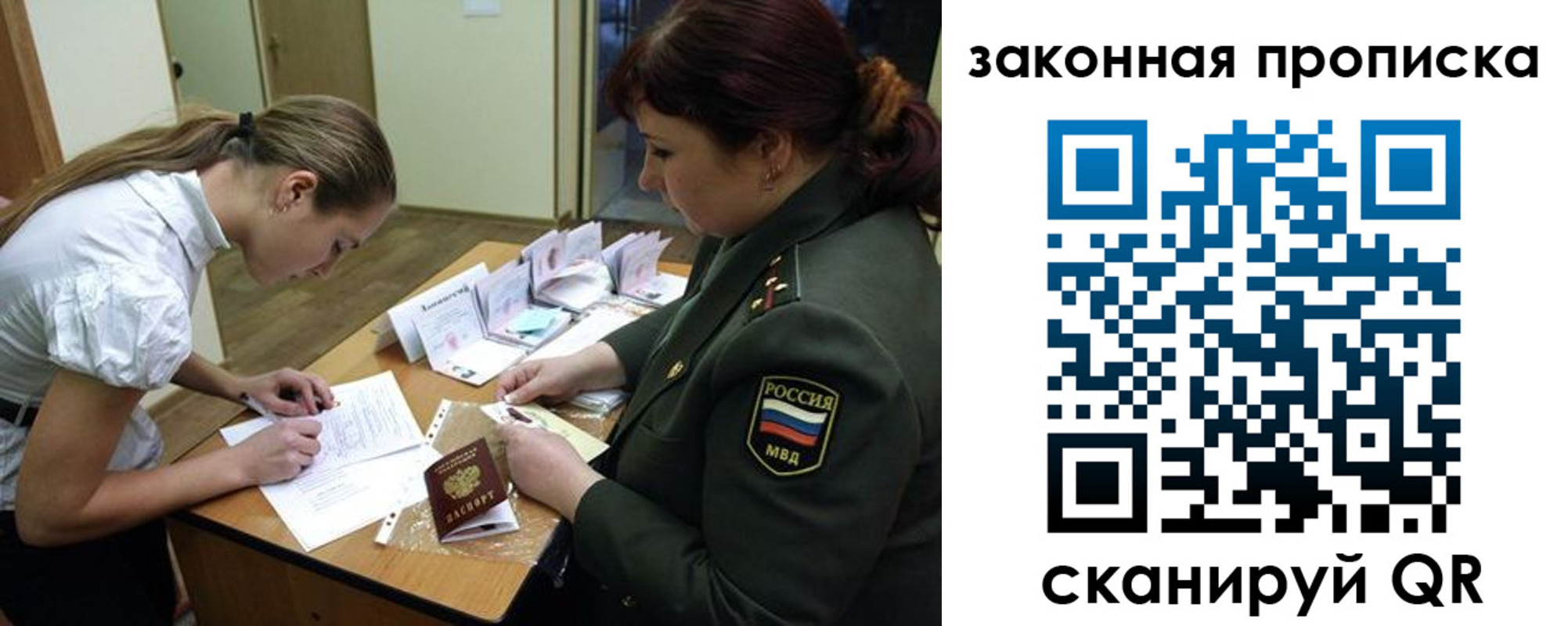 временная регистрация госуслуги в Орле