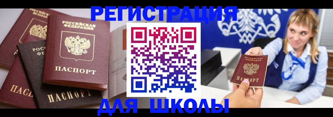 регистрация в Орле