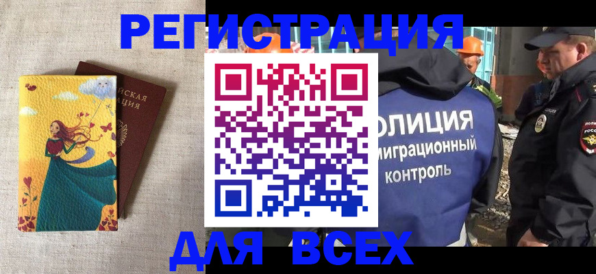 прописка поиск в Орле