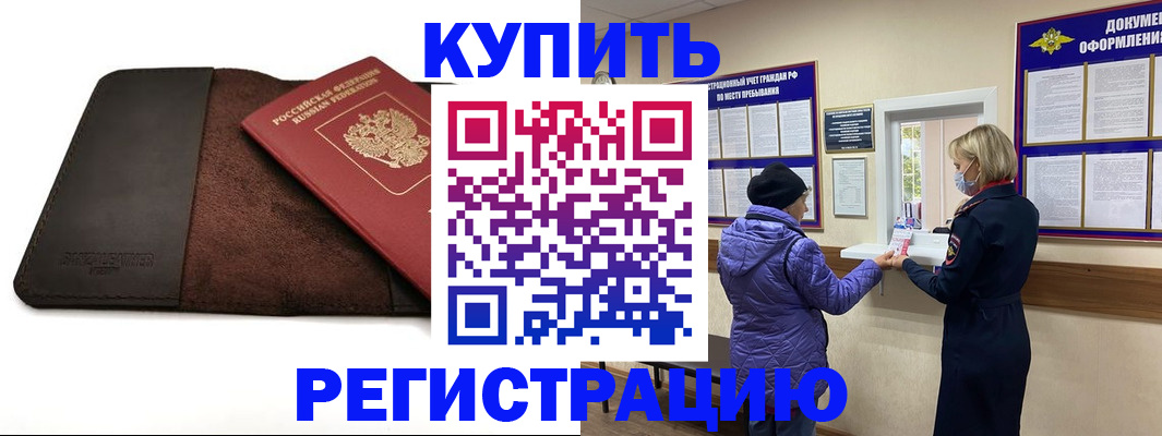 где прописаться в Орле