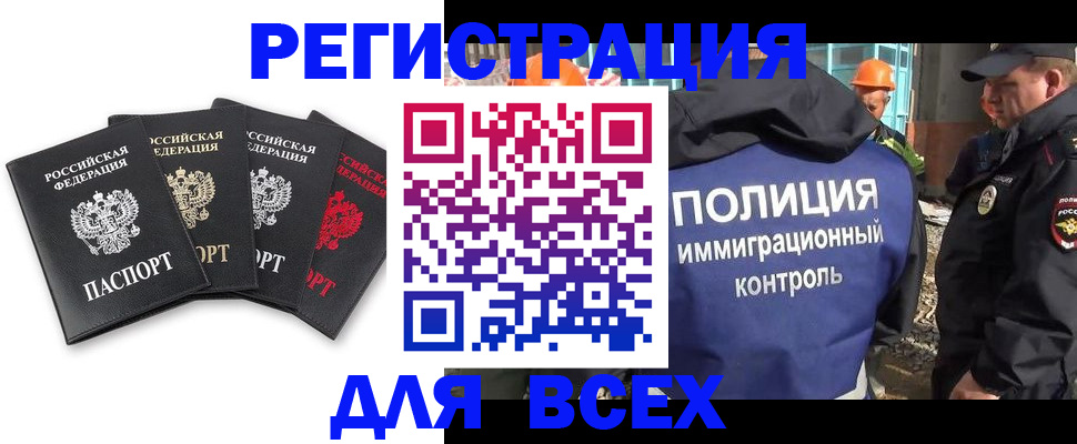 прописка для военкомата в Орле