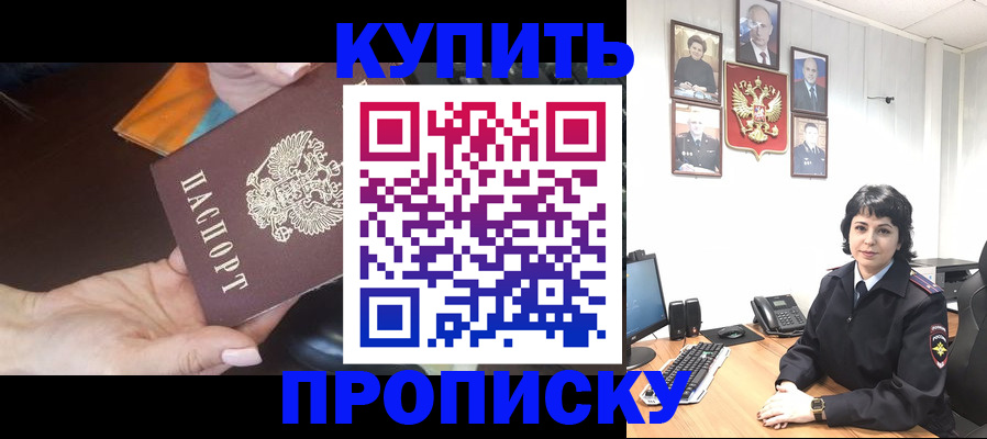 временная регистрация в квартире в Орле