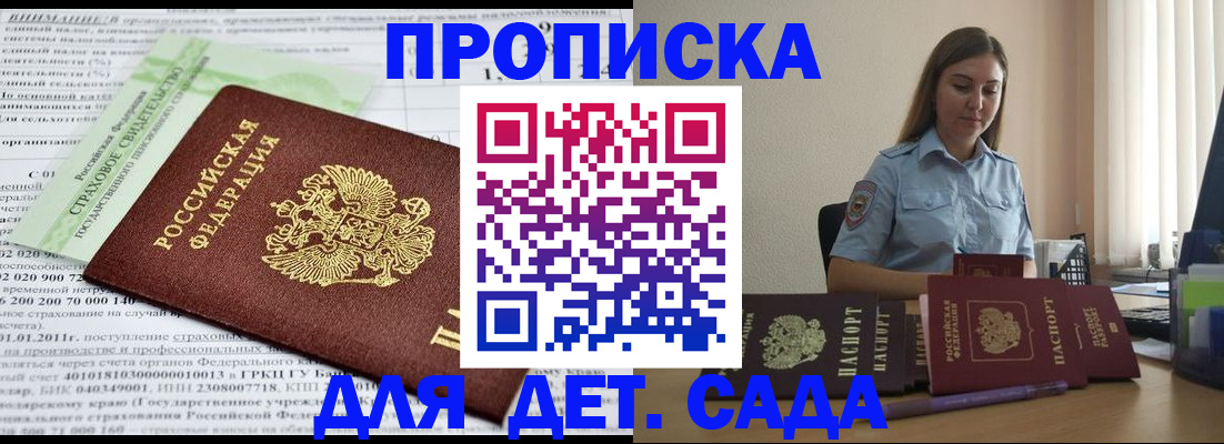 временная регистрация гарантия в Орле